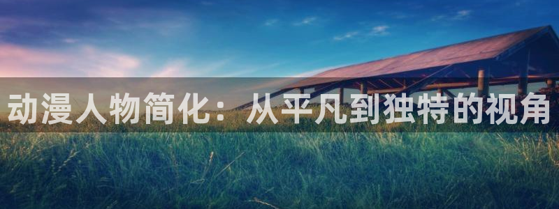 omofun动漫视频网提供最新最快的动漫新番